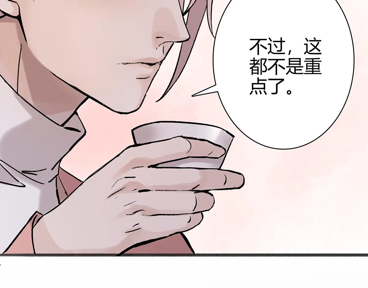 新篇6：到了清朝！？ 第84页