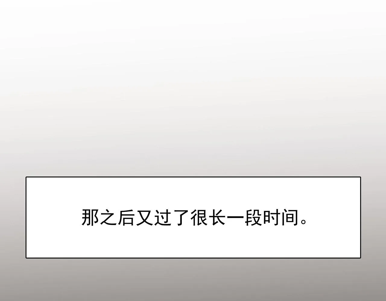 新篇6：到了清朝！？ 第85页