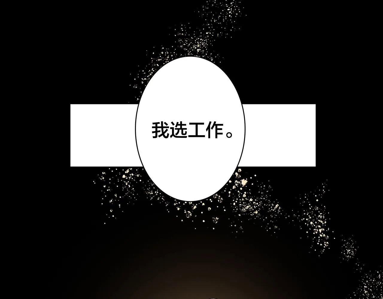 新篇5：高质量男！？ 第6页