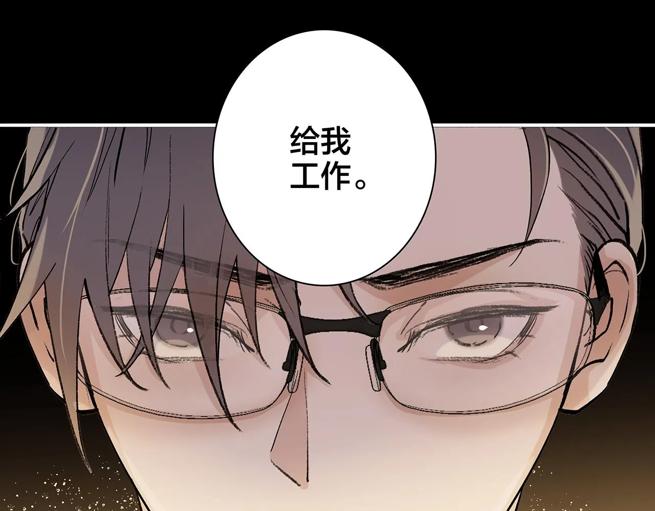 新篇5：高质量男！？ 第10页