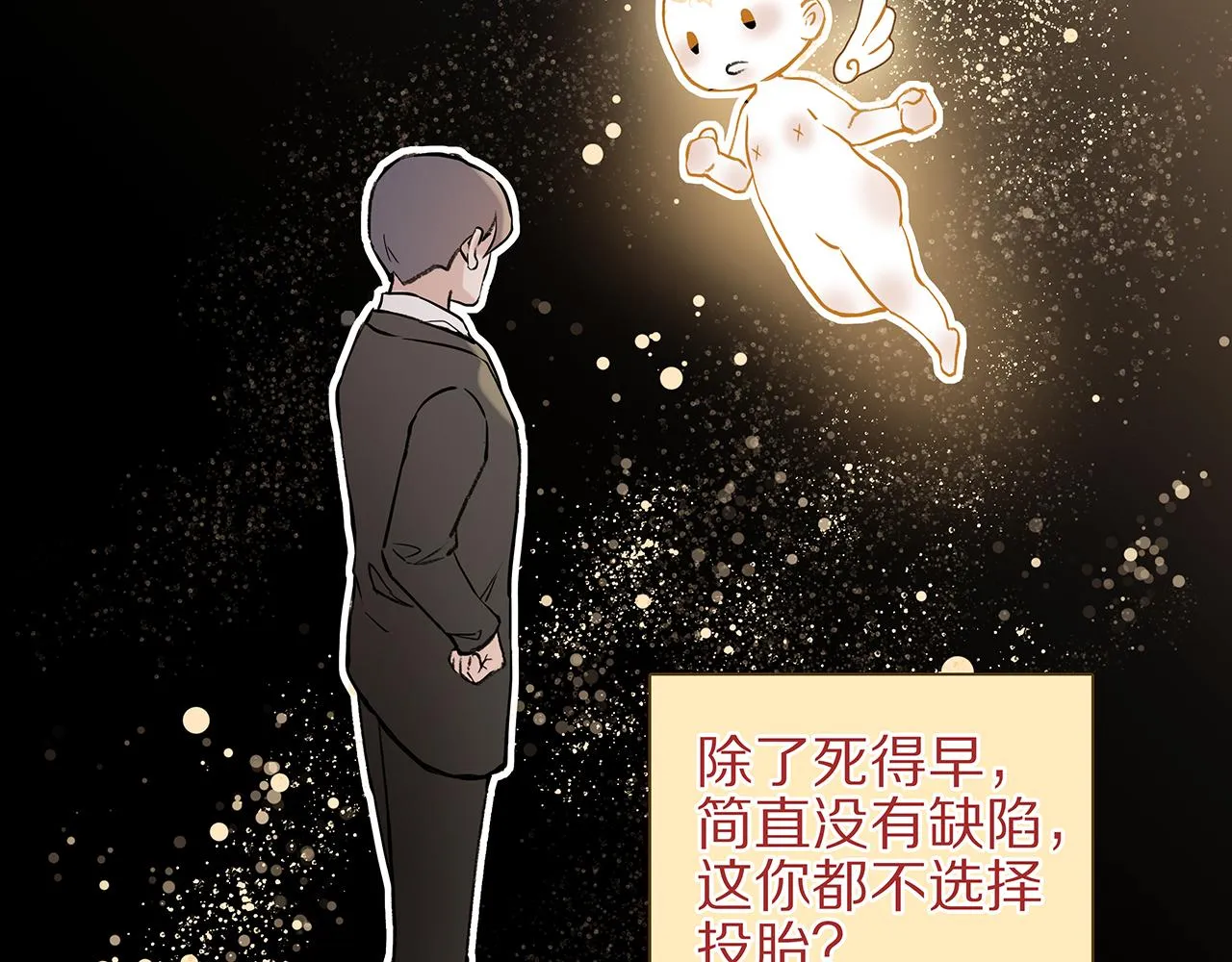 新篇5：高质量男！？ 第12页