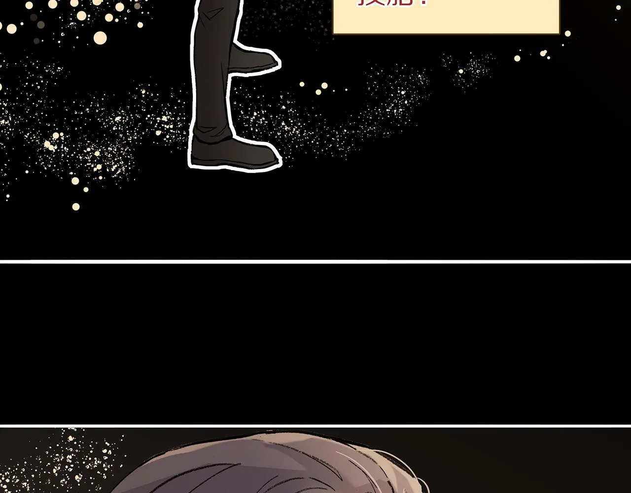 新篇5：高质量男！？ 第13页
