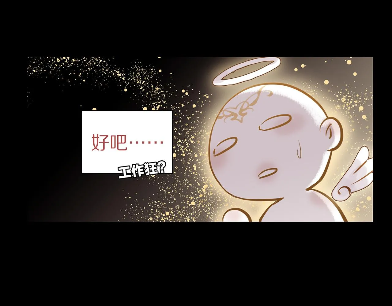 新篇5：高质量男！？ 第16页
