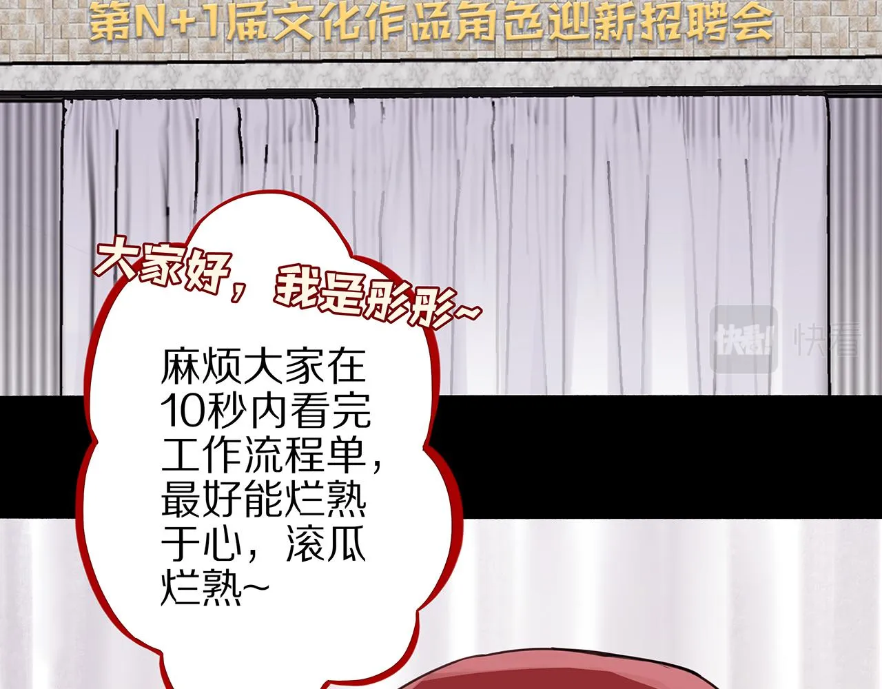 新篇5：高质量男！？ 第18页