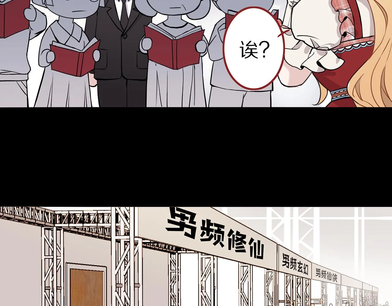 新篇5：高质量男！？ 第23页