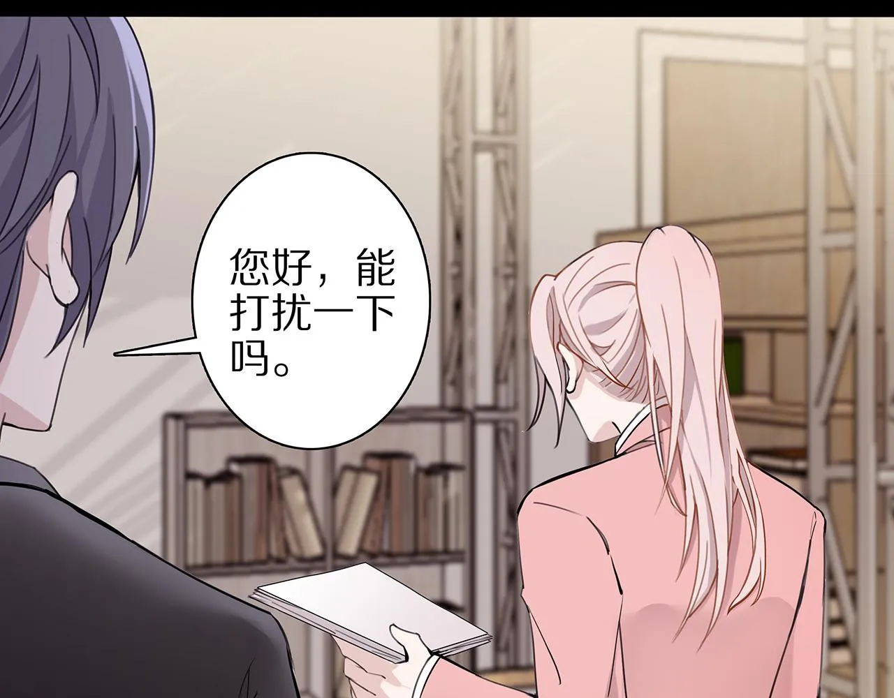 新篇5：高质量男！？ 第25页