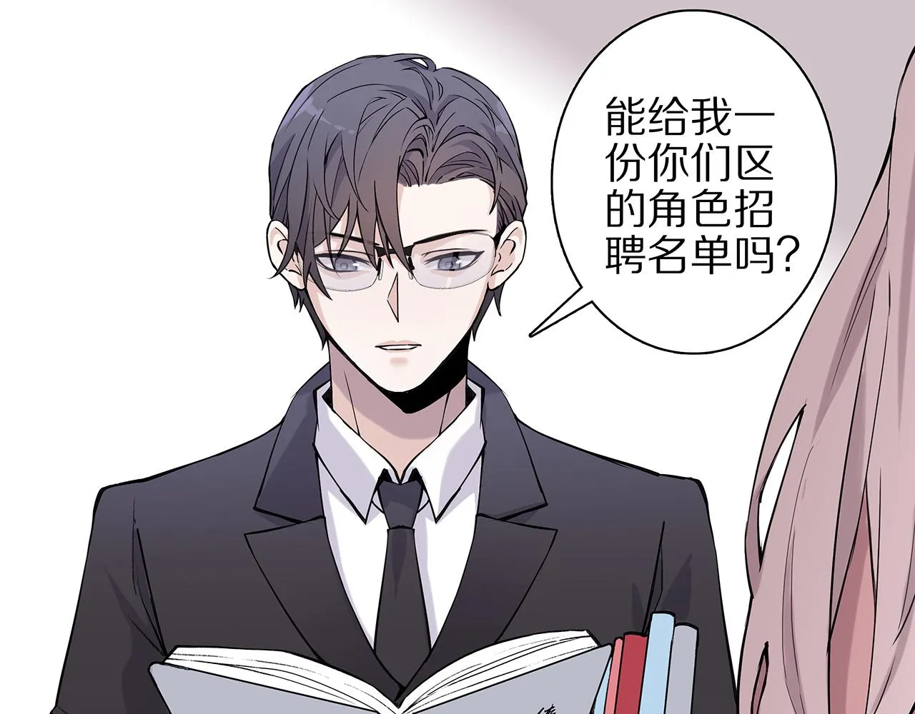 新篇5：高质量男！？ 第28页