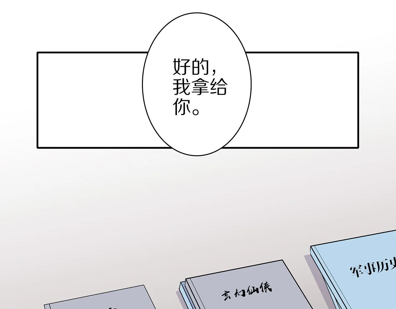 新篇5：高质量男！？ 第30页