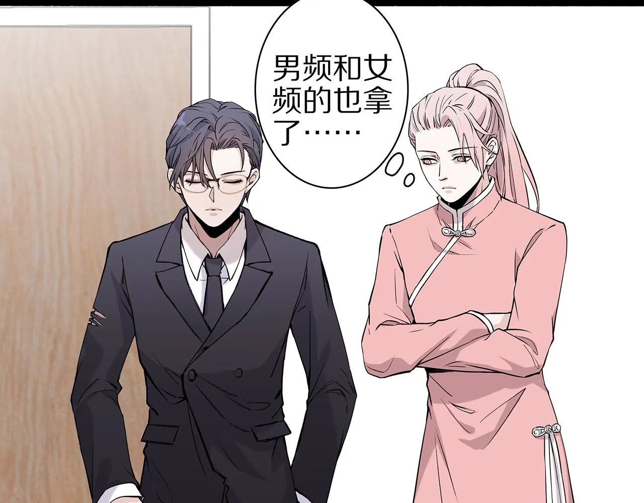 新篇5：高质量男！？ 第32页