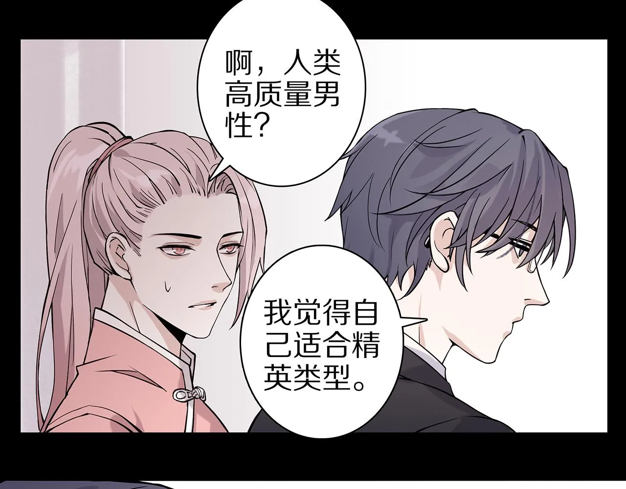 新篇5：高质量男！？ 第35页