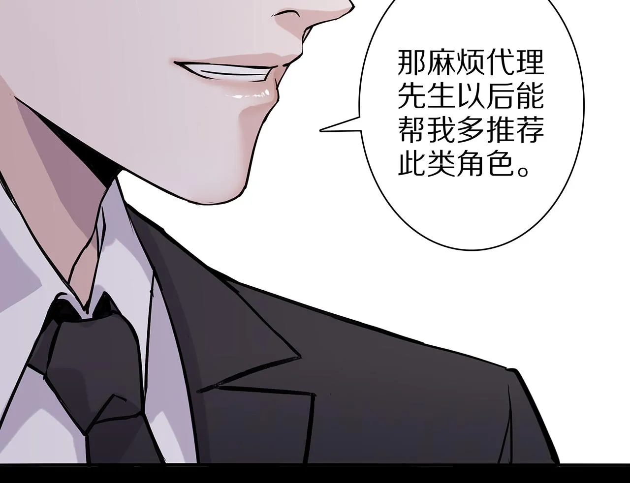 新篇5：高质量男！？ 第37页