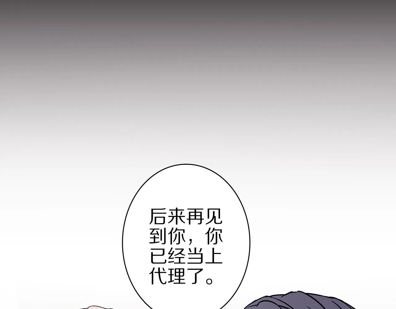 新篇5：高质量男！？ 第39页