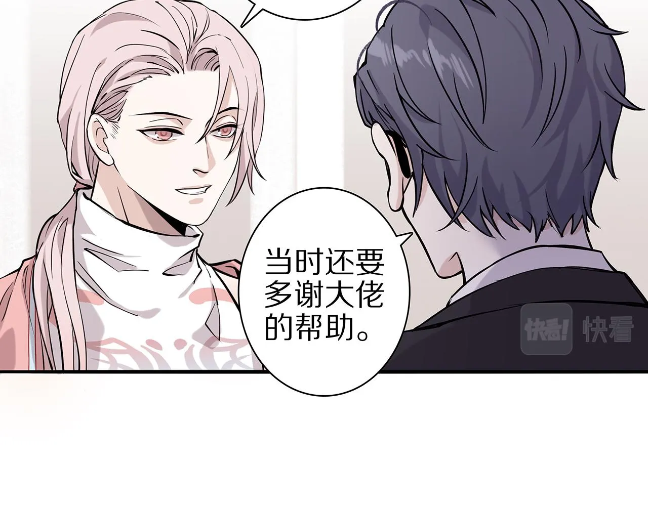 新篇5：高质量男！？ 第40页