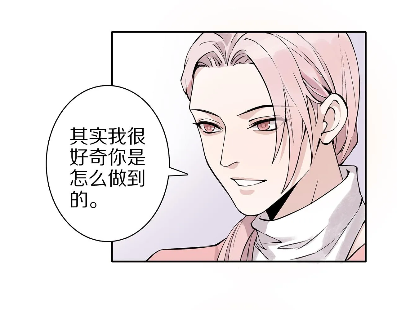 新篇5：高质量男！？ 第42页