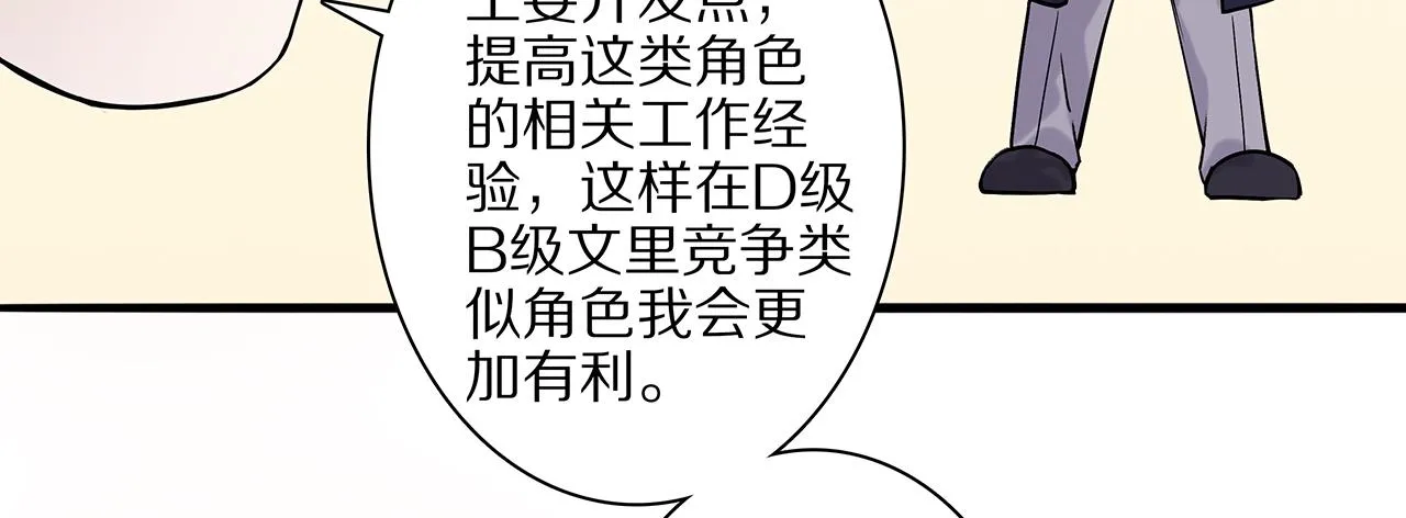 新篇5：高质量男！？ 第46页