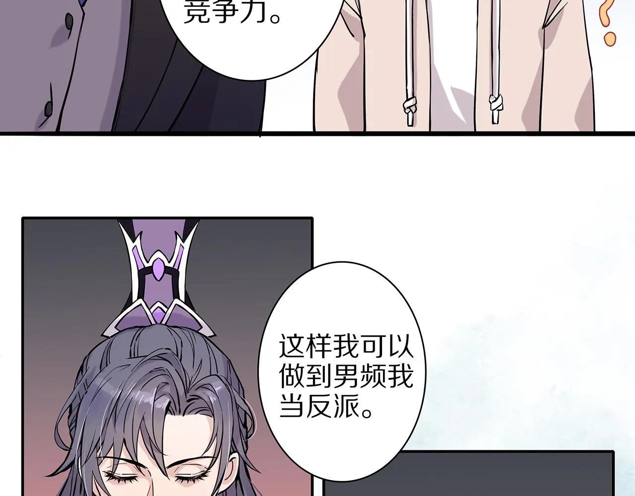 新篇5：高质量男！？ 第48页