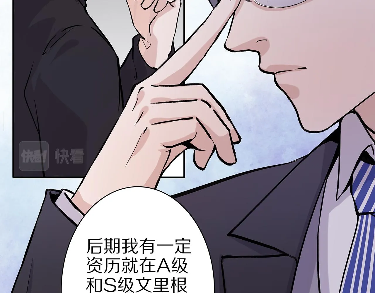 新篇5：高质量男！？ 第51页