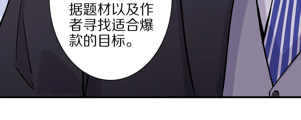 新篇5：高质量男！？ 第52页