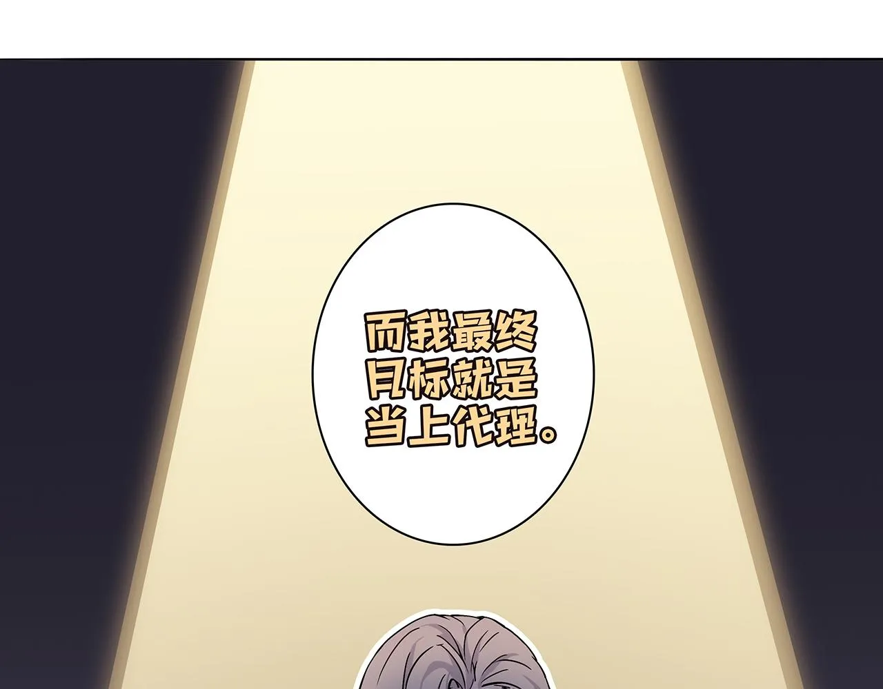 新篇5：高质量男！？ 第53页