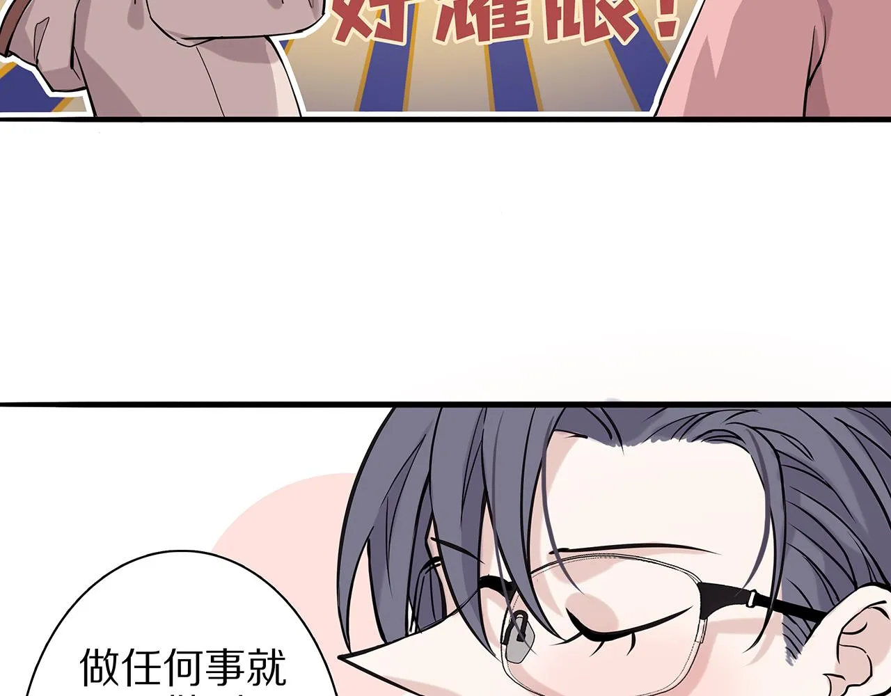 新篇5：高质量男！？ 第56页