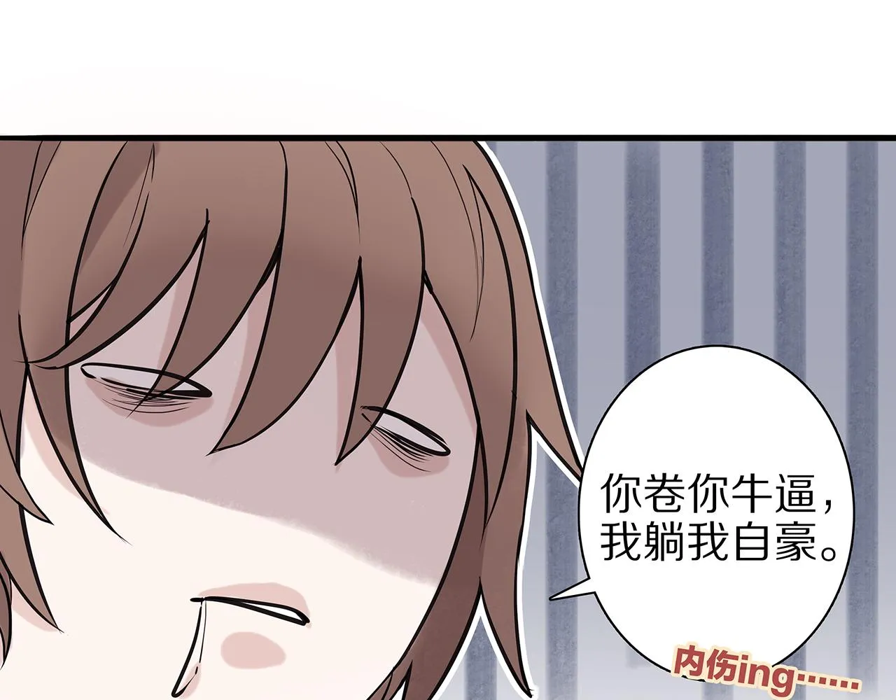 新篇5：高质量男！？ 第58页