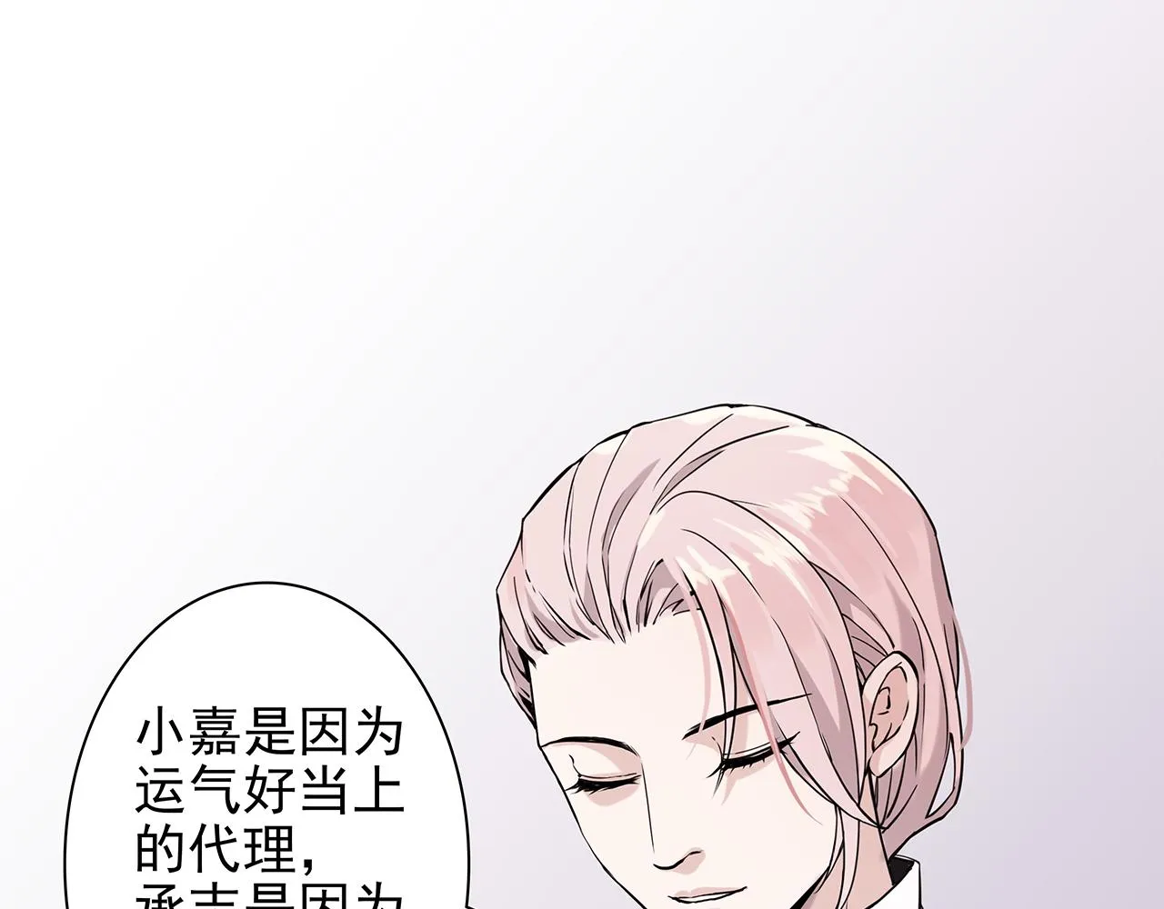 新篇5：高质量男！？ 第60页