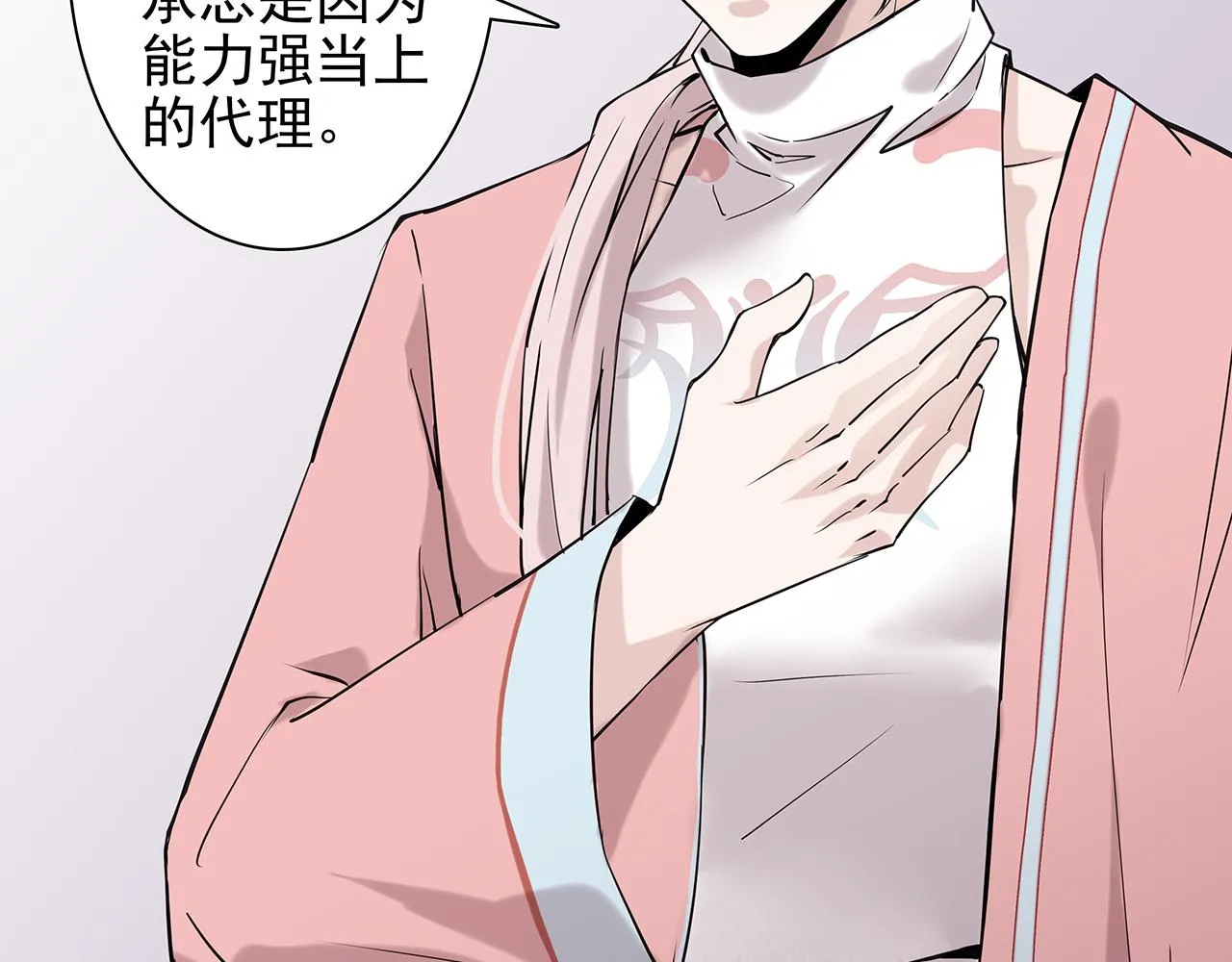 新篇5：高质量男！？ 第61页
