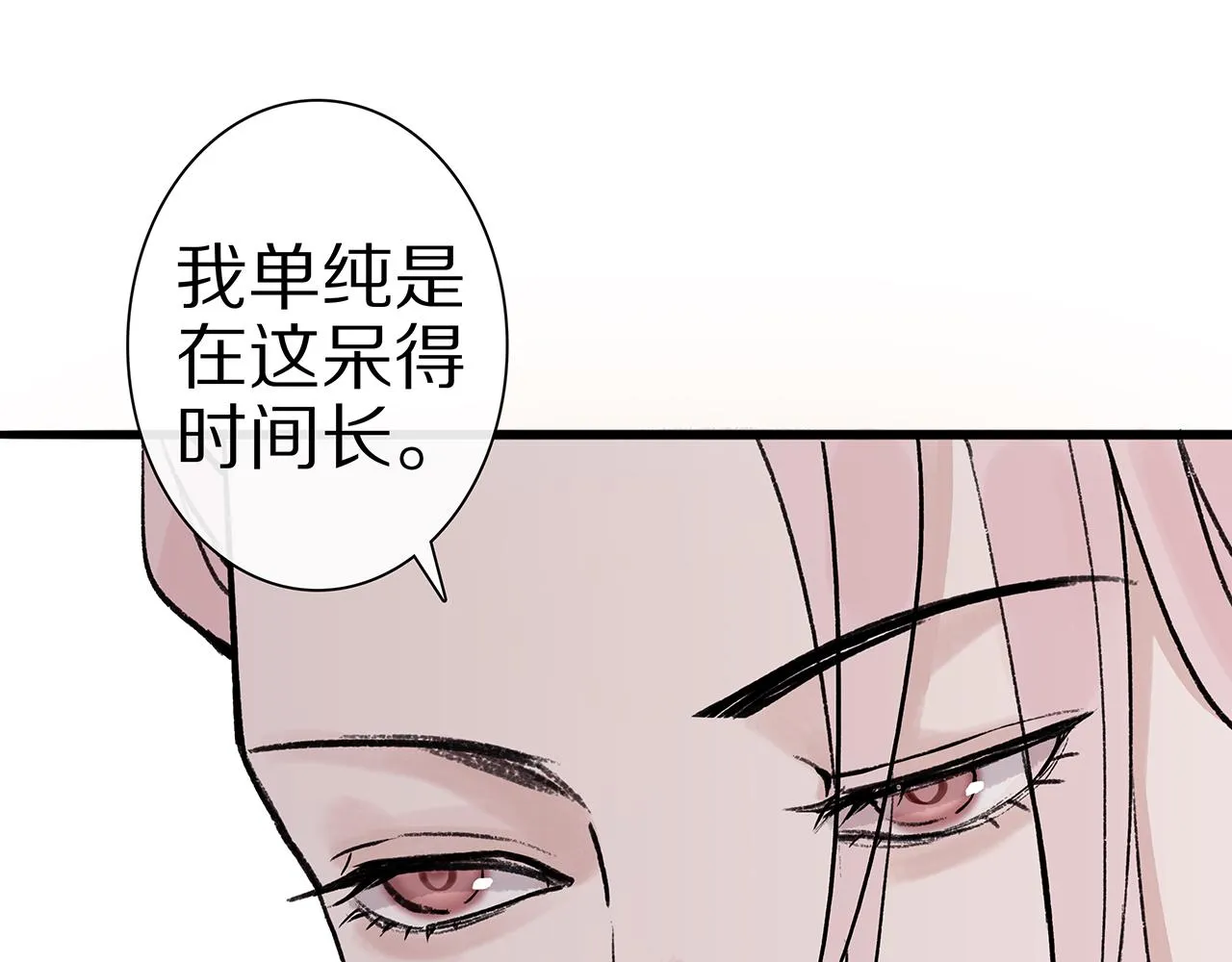 新篇5：高质量男！？ 第63页