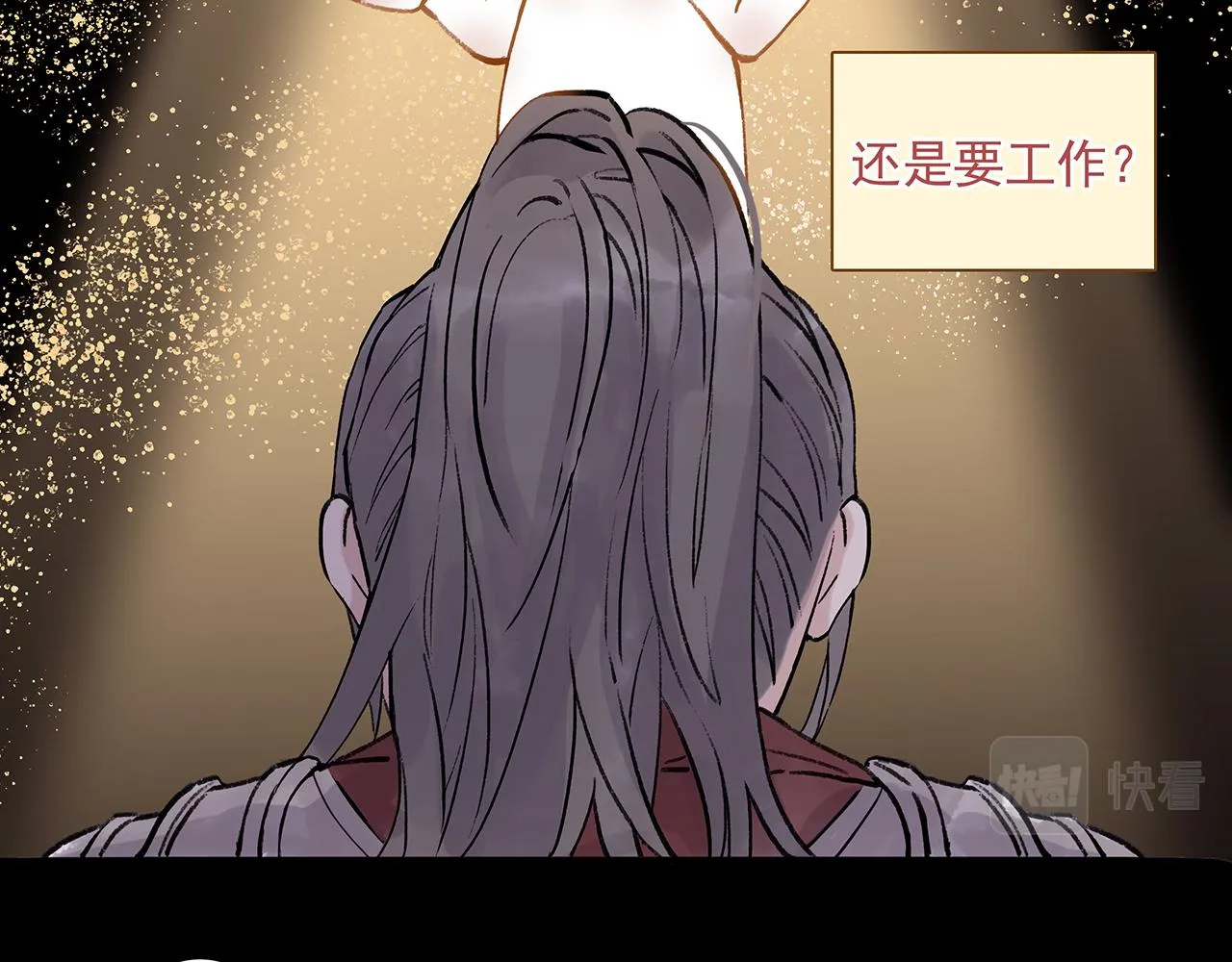 新篇5：高质量男！？ 第80页