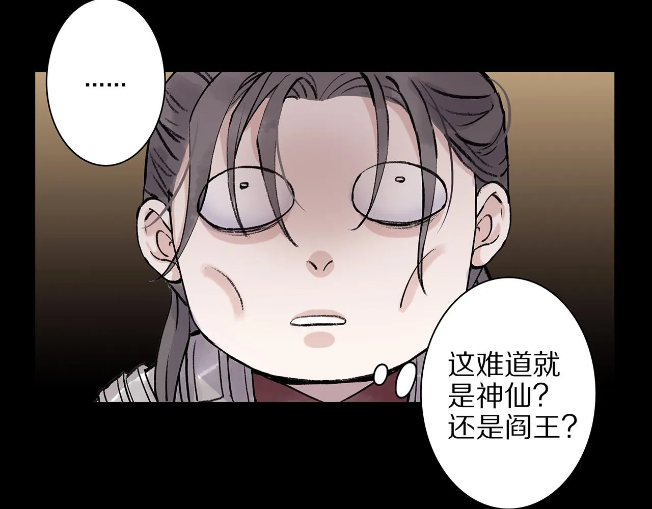新篇5：高质量男！？ 第81页