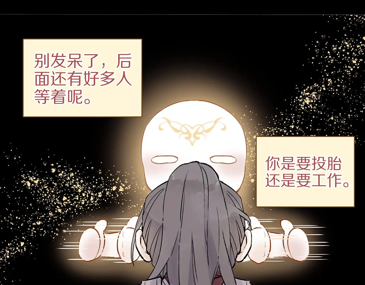 新篇5：高质量男！？ 第83页