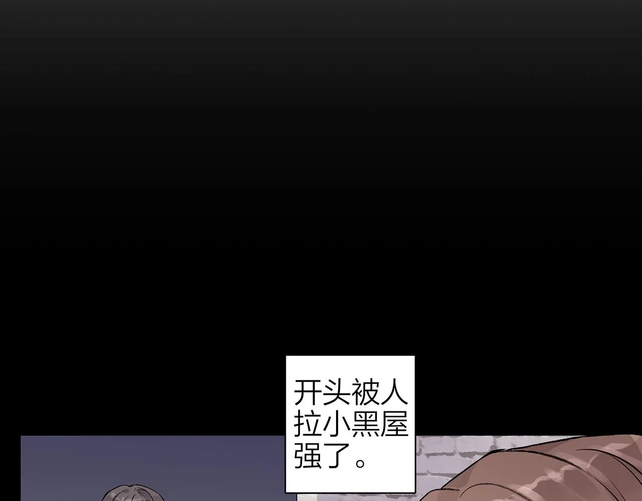 新篇4：1v1甜爱！？ 第5页
