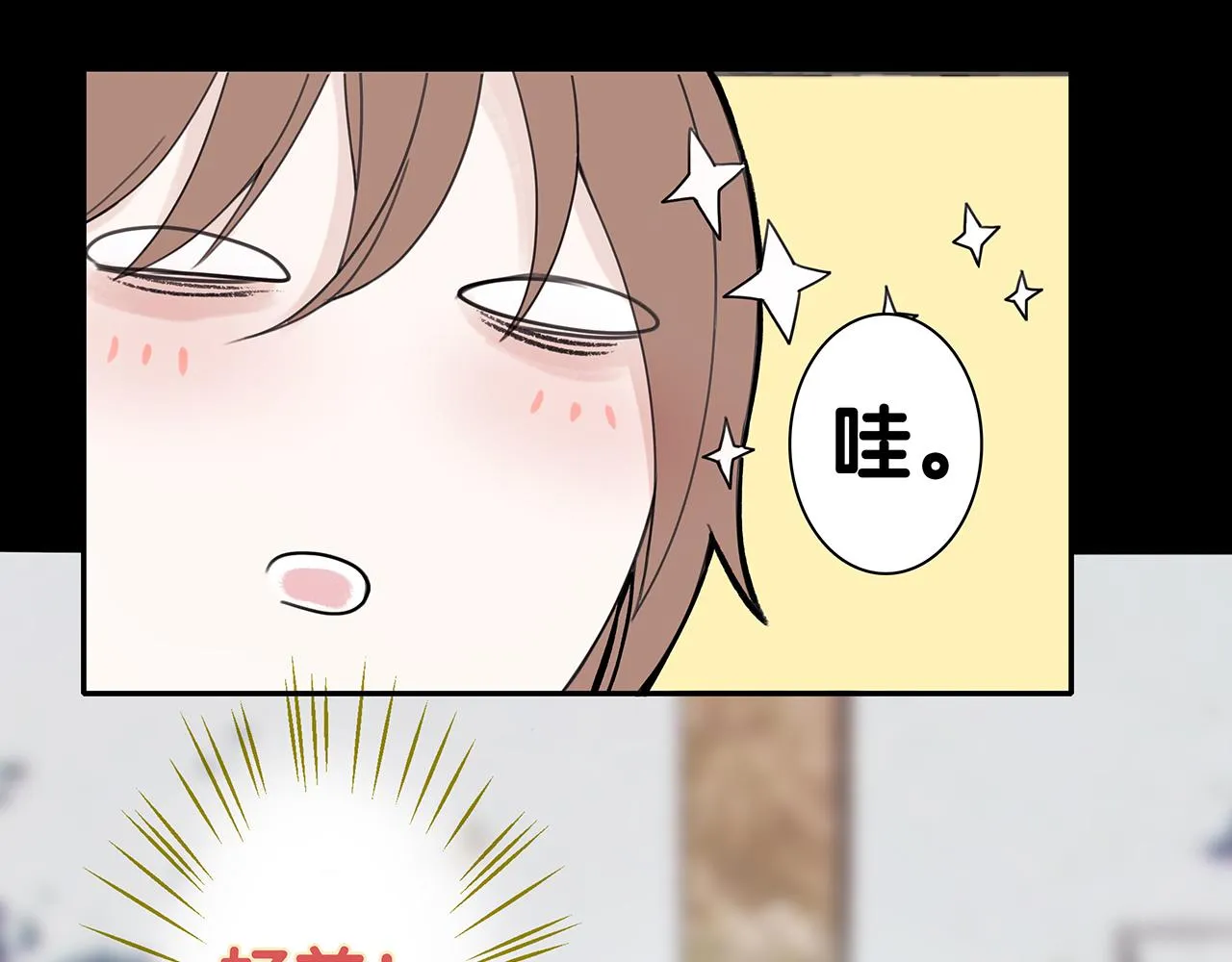 新篇4：1v1甜爱！？ 第16页