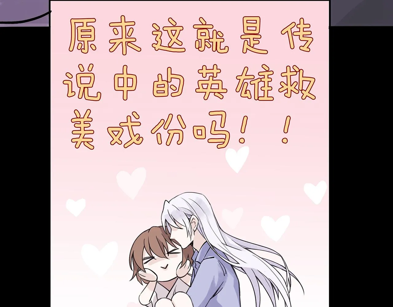 新篇4：1v1甜爱！？ 第20页