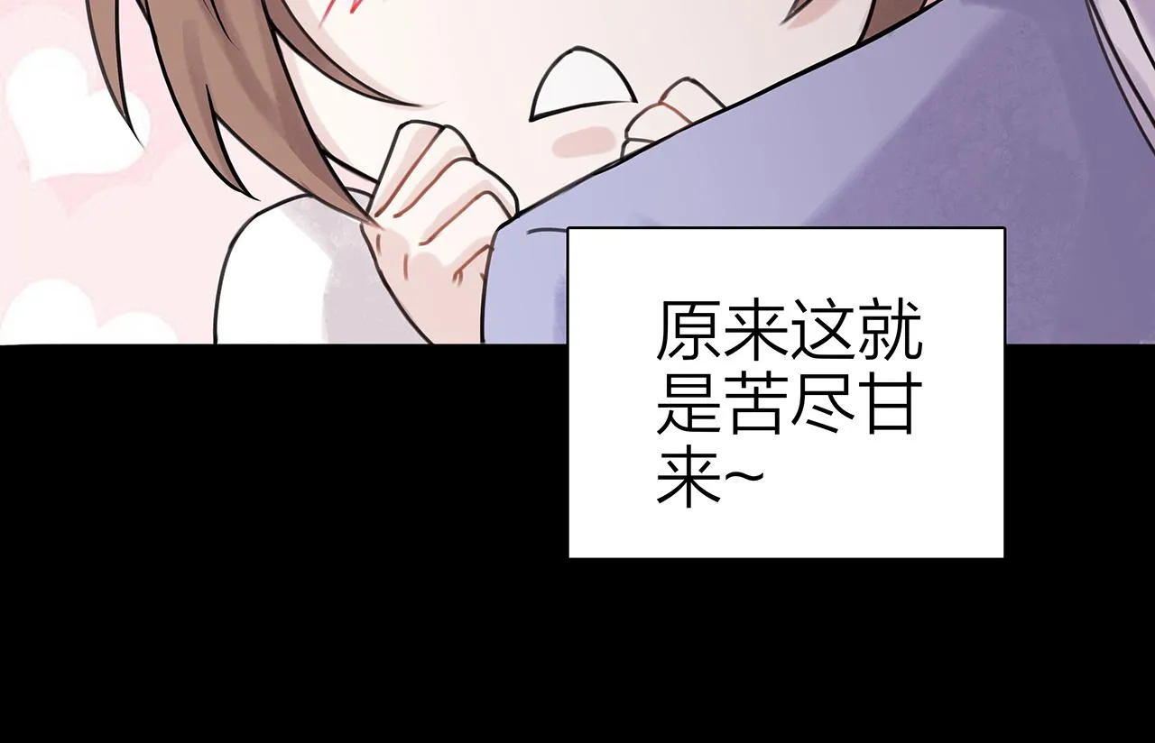 新篇4：1v1甜爱！？ 第22页