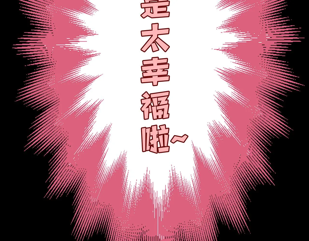 新篇4：1v1甜爱！？ 第25页