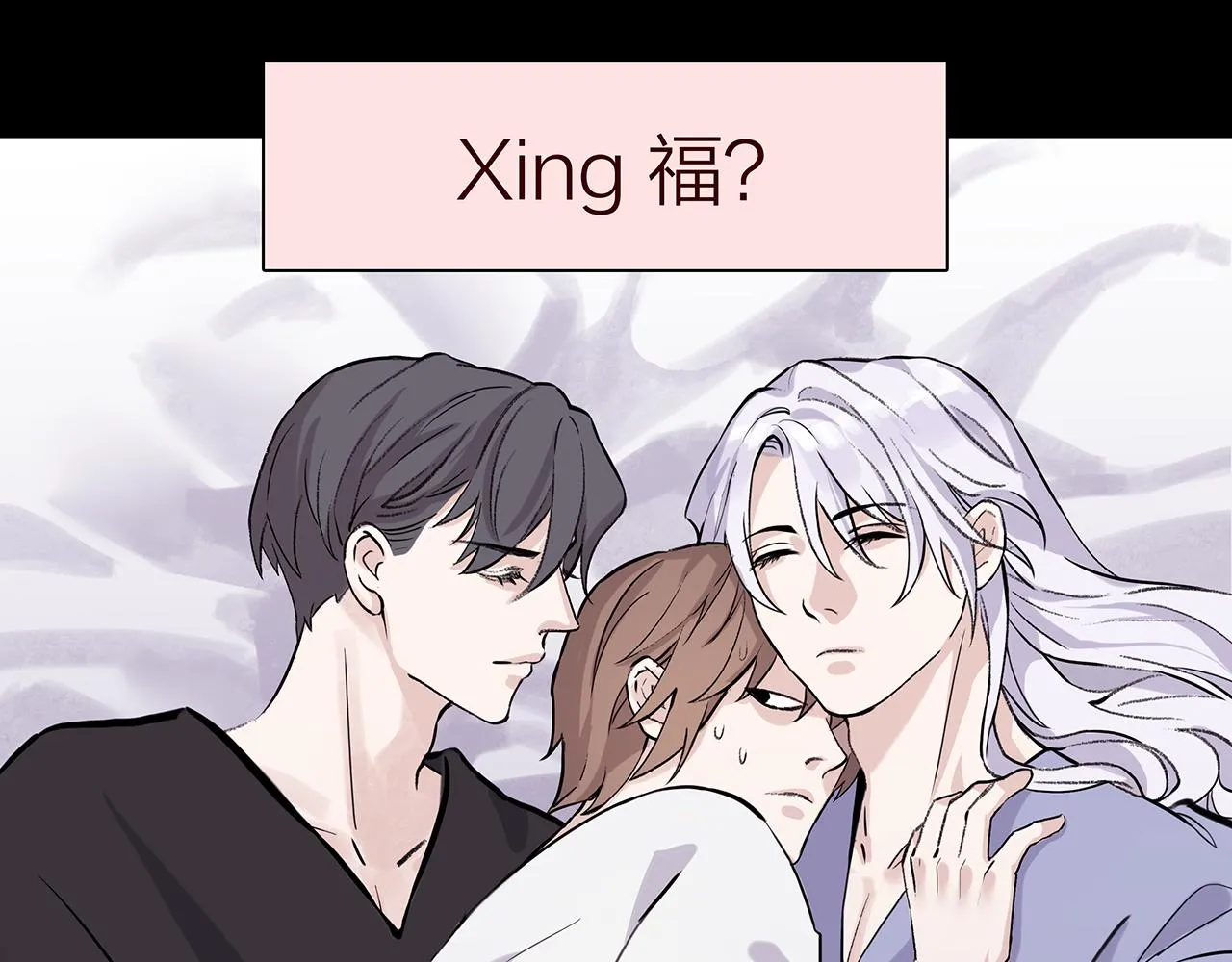 新篇4：1v1甜爱！？ 第28页