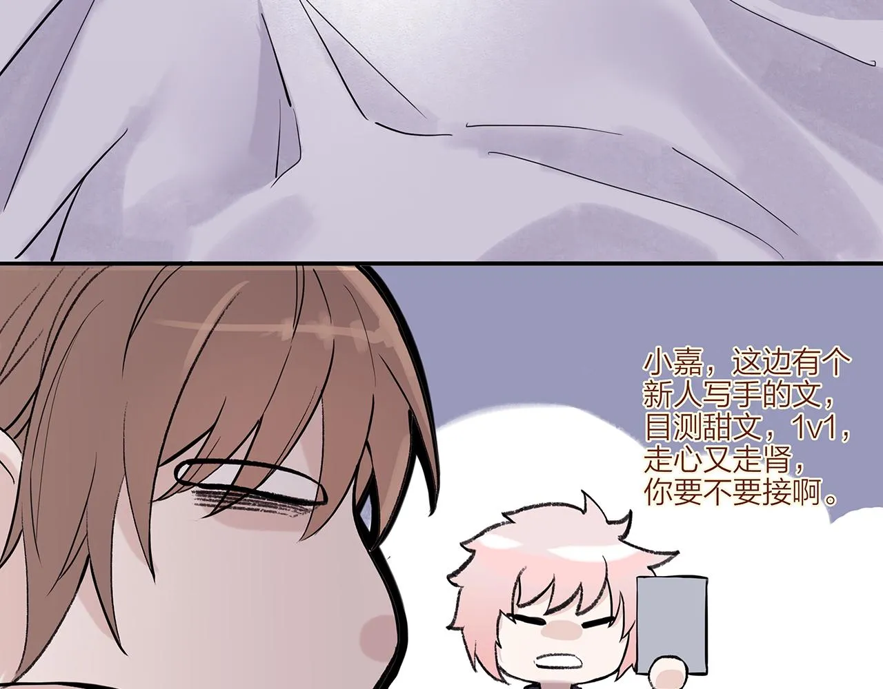 新篇4：1v1甜爱！？ 第30页