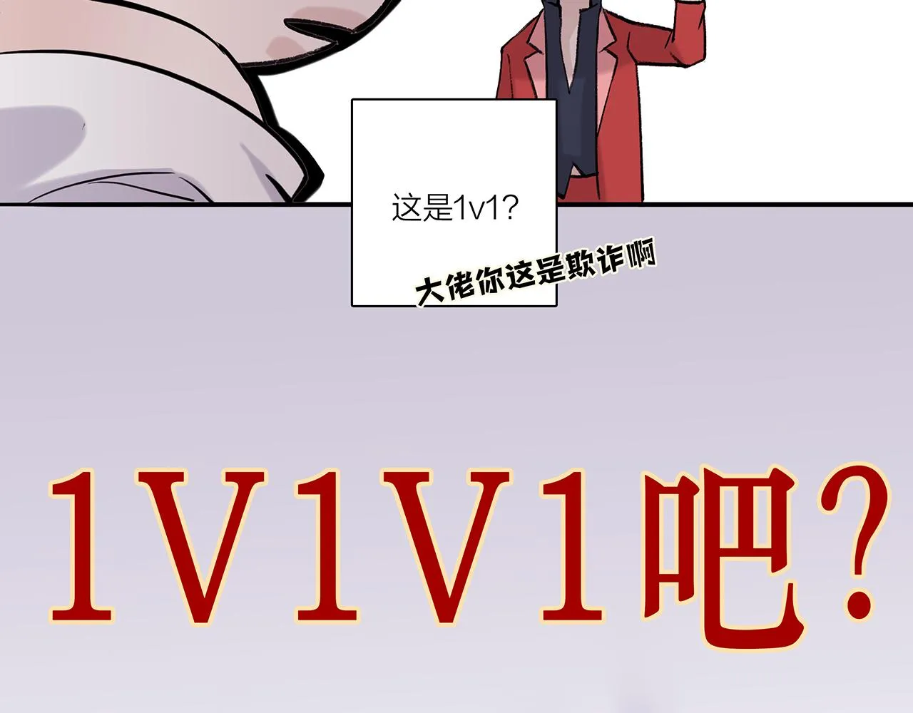 新篇4：1v1甜爱！？ 第31页