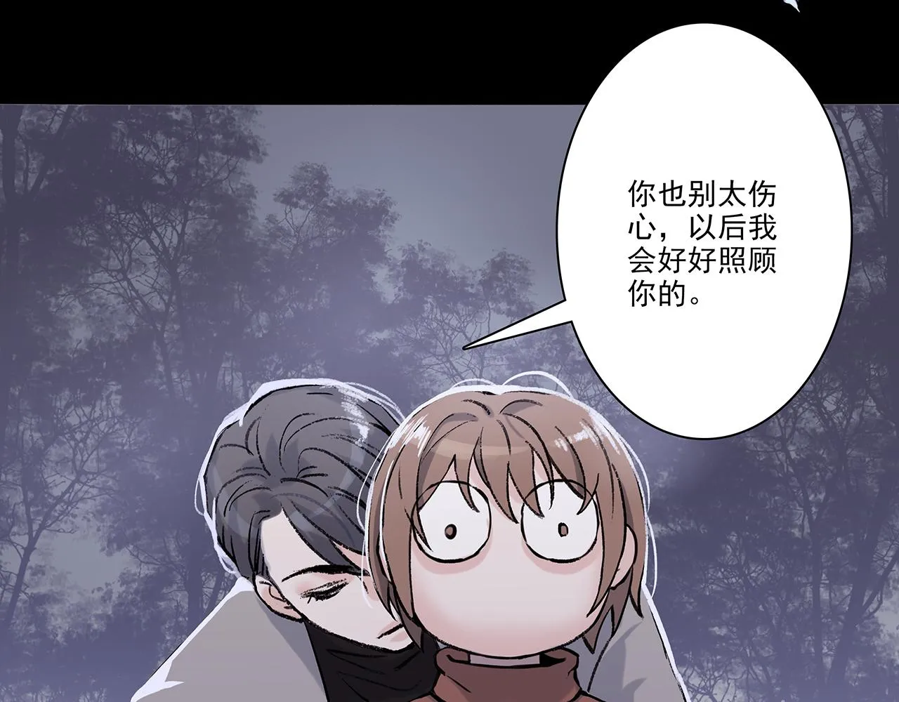 新篇4：1v1甜爱！？ 第39页