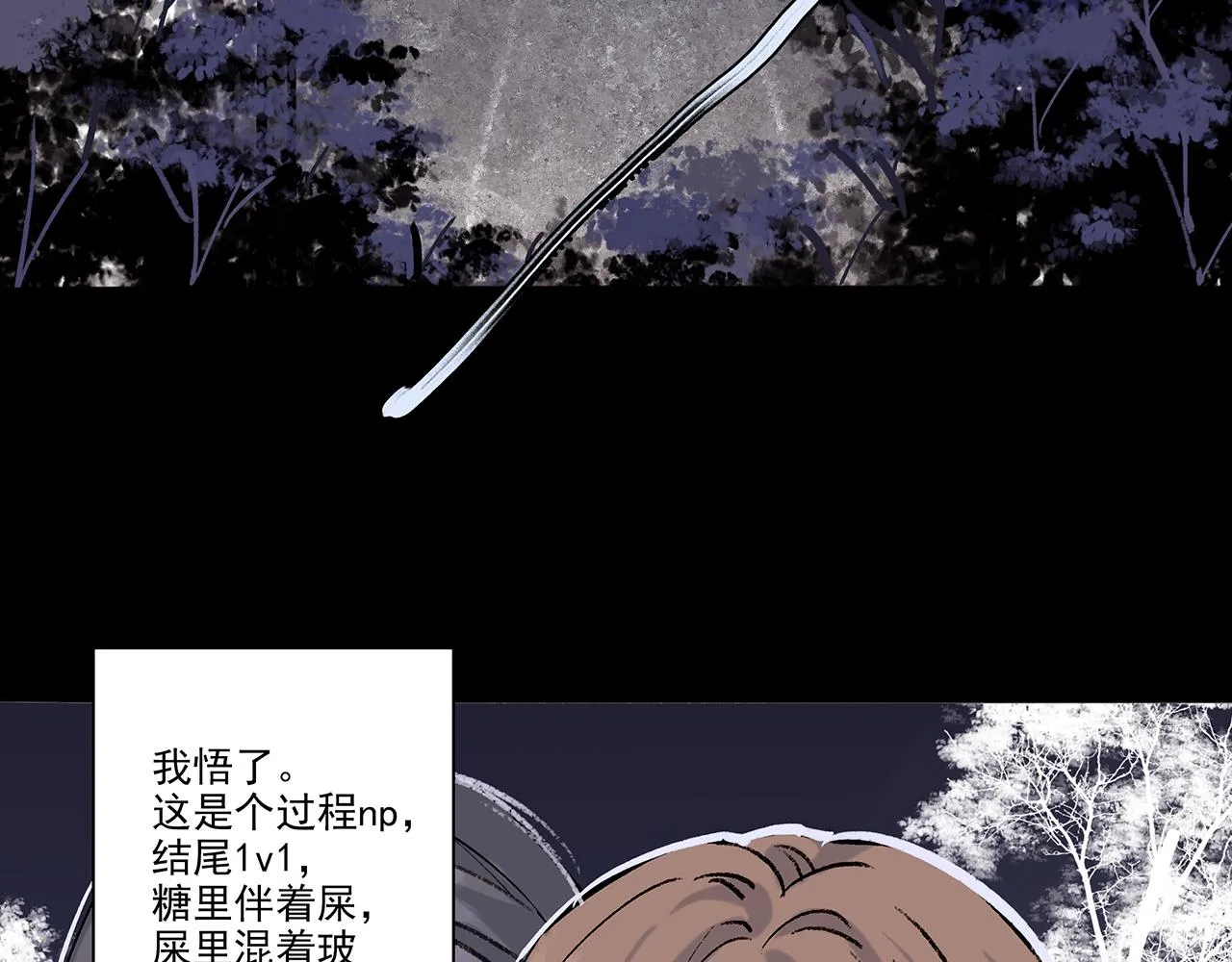新篇4：1v1甜爱！？ 第41页