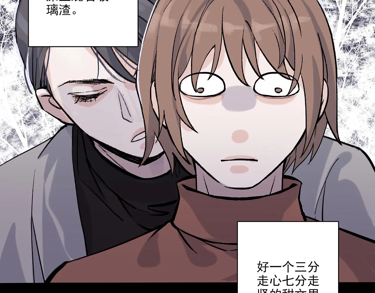 新篇4：1v1甜爱！？ 第42页