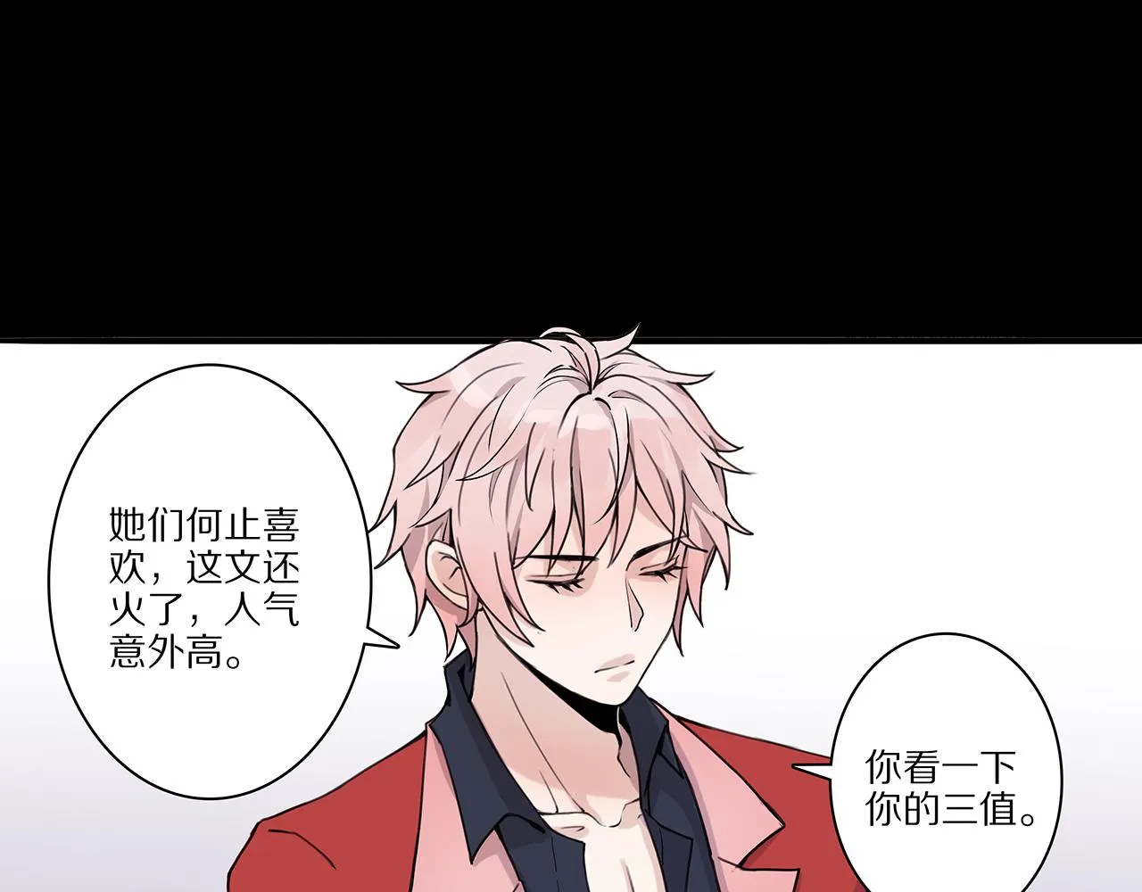 新篇4：1v1甜爱！？ 第46页