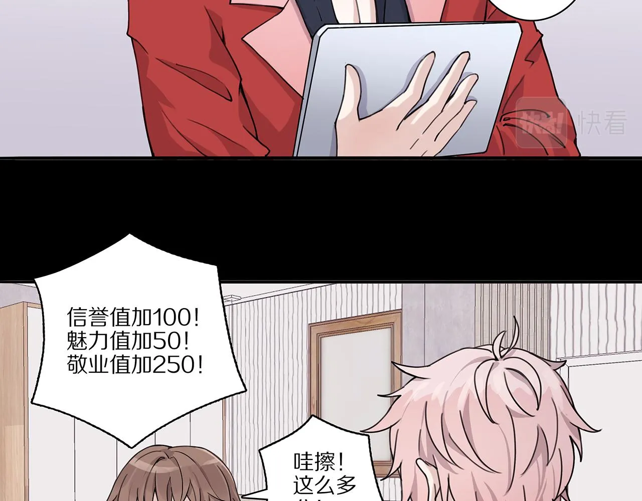 新篇4：1v1甜爱！？ 第47页