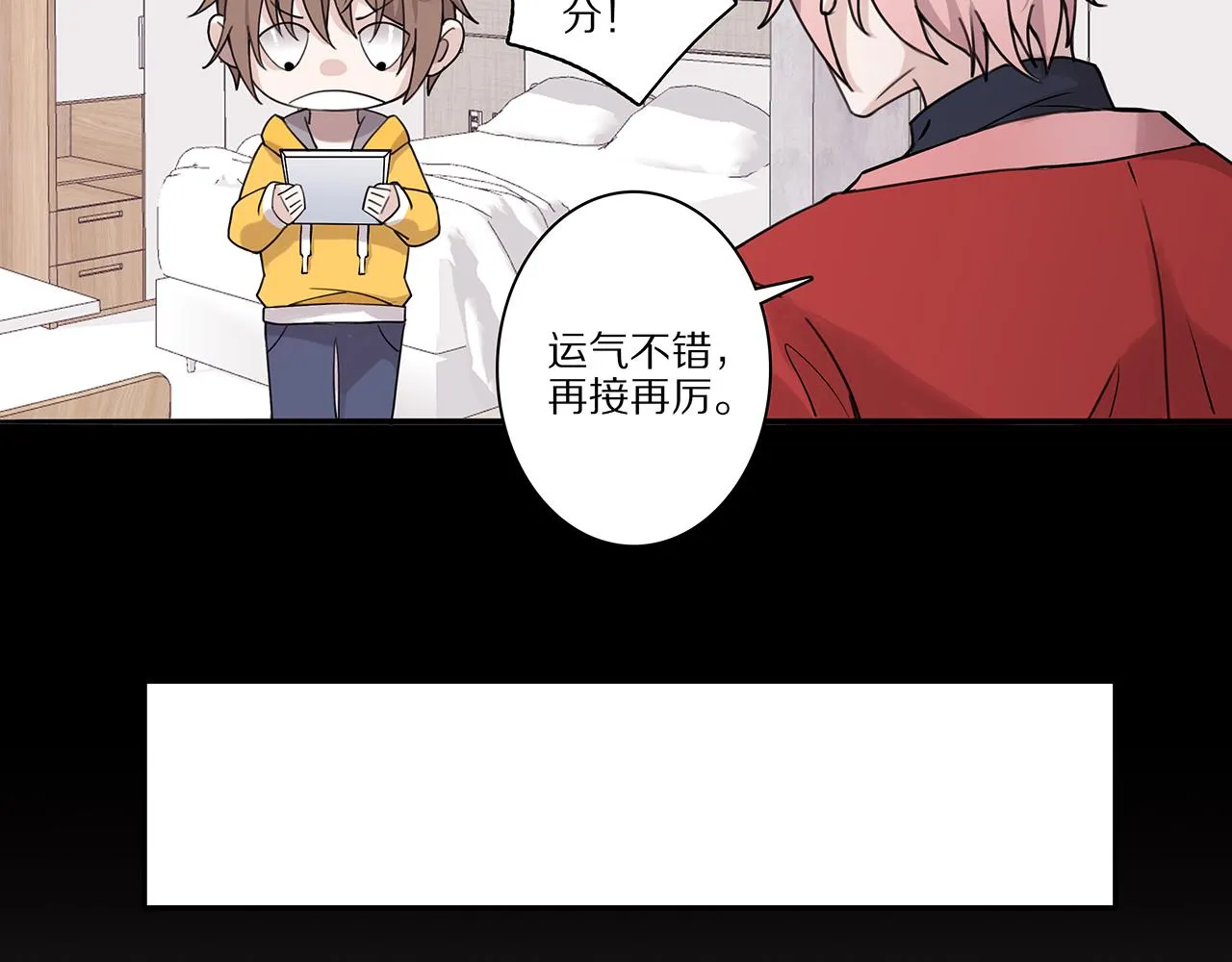新篇4：1v1甜爱！？ 第48页