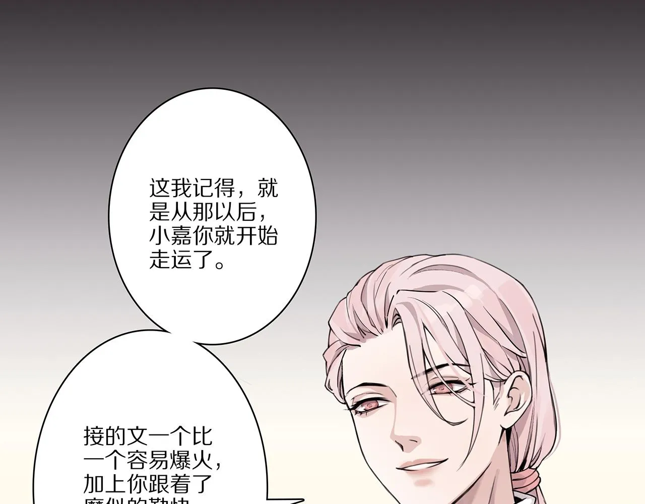 新篇4：1v1甜爱！？ 第50页