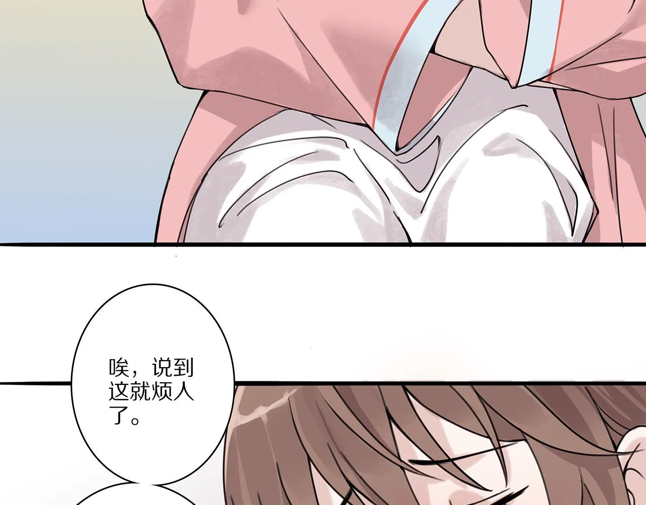 新篇4：1v1甜爱！？ 第52页