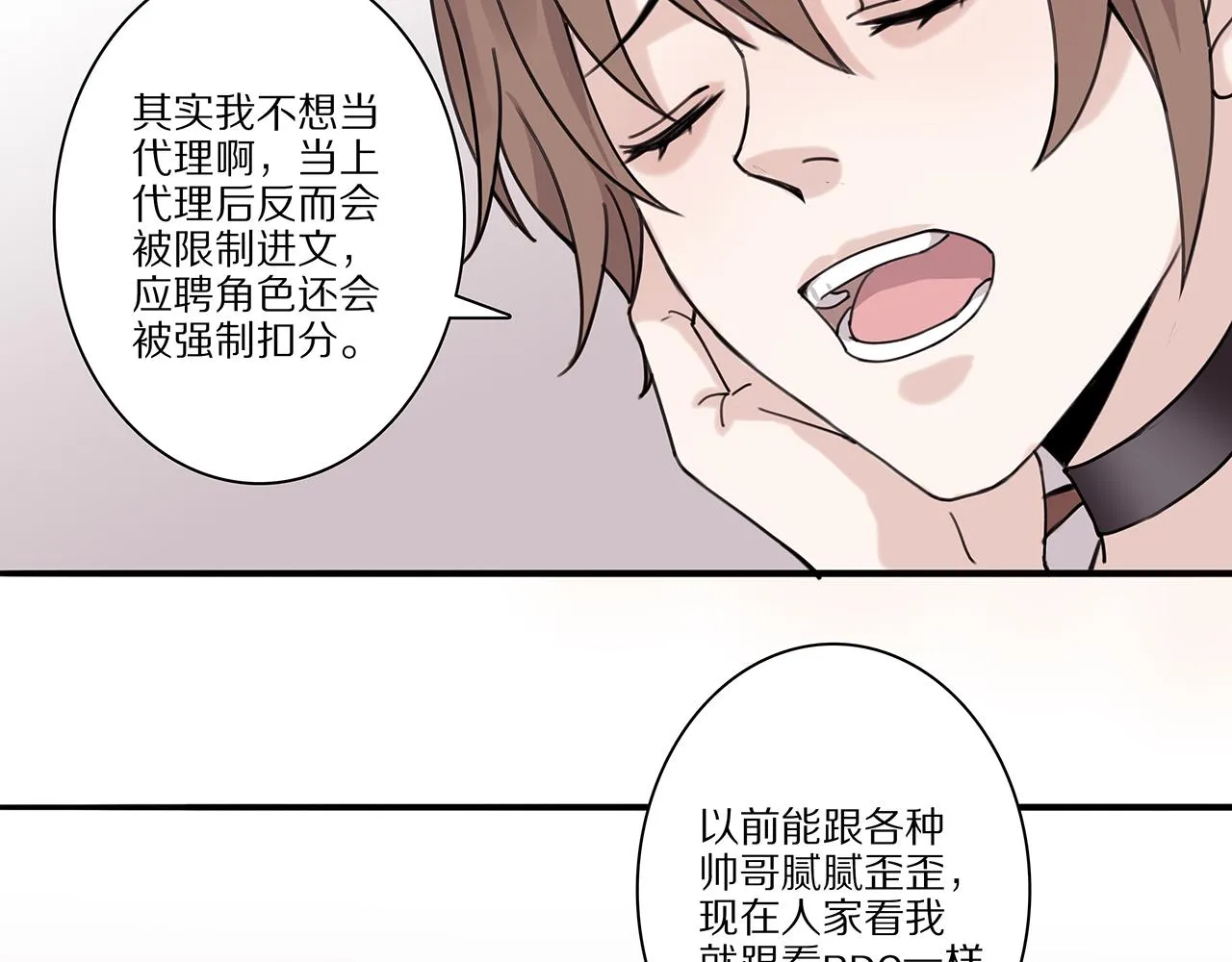 新篇4：1v1甜爱！？ 第53页