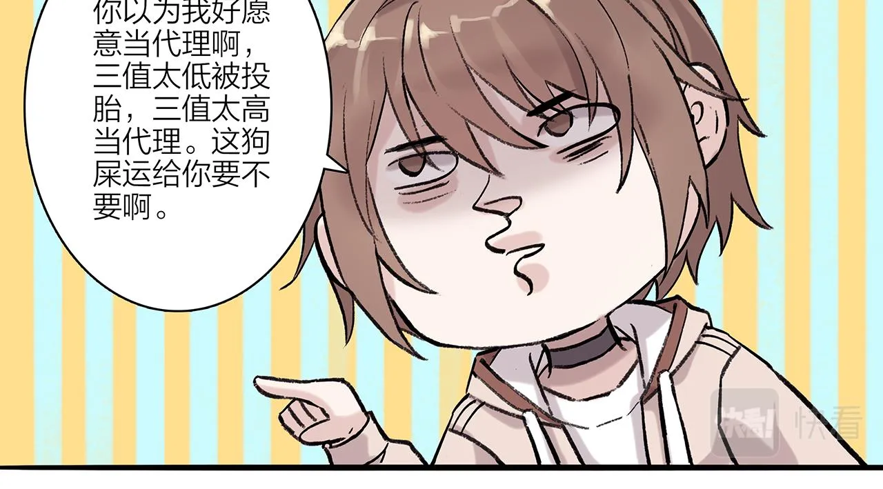 新篇4：1v1甜爱！？ 第58页