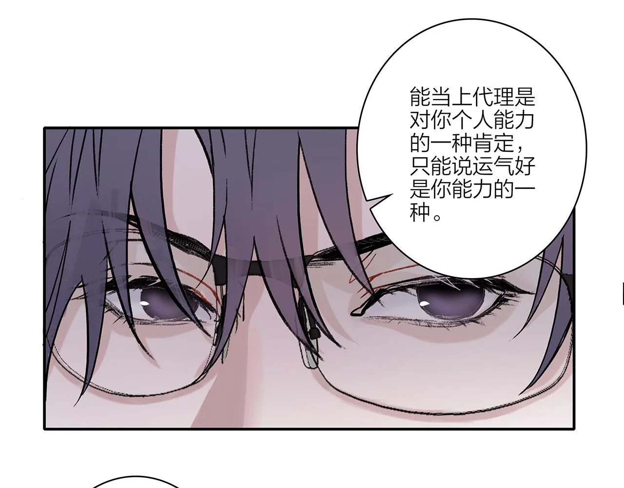 新篇4：1v1甜爱！？ 第59页